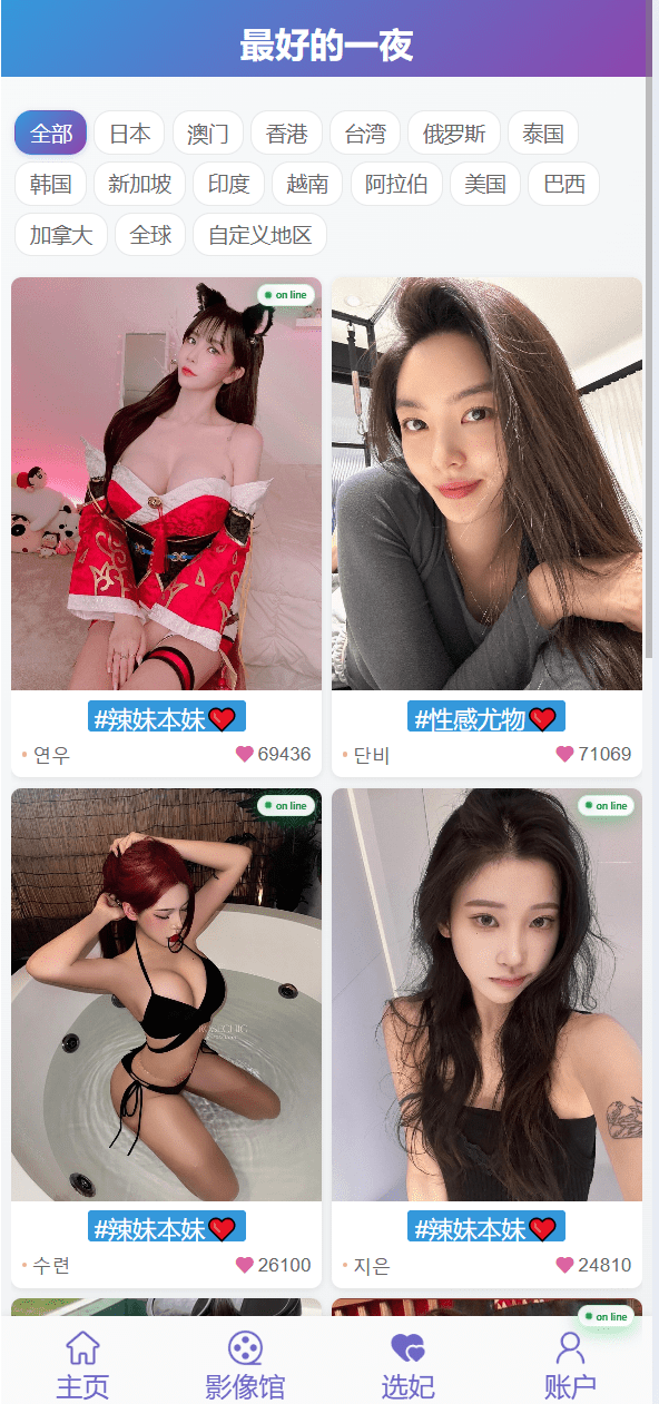 【优选代售】包网八种语言空降约炮系统/同城任务/新增影院一键采集/系统彩预设/前后端VUE