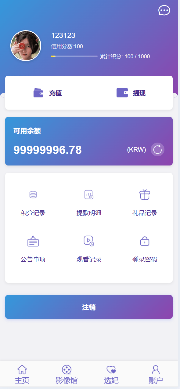 【优选代售】包网八种语言空降约炮系统/同城任务/新增影院一键采集/系统彩预设/前后端VUE