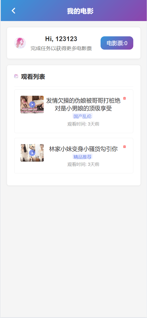 【优选代售】包网八种语言空降约炮系统/同城任务/新增影院一键采集/系统彩预设/前后端VUE