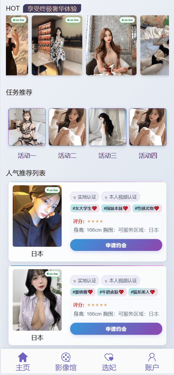 【优选代售】包网八种语言空降约炮系统/同城任务/新增影院一键采集/系统彩预设/前后端VUE