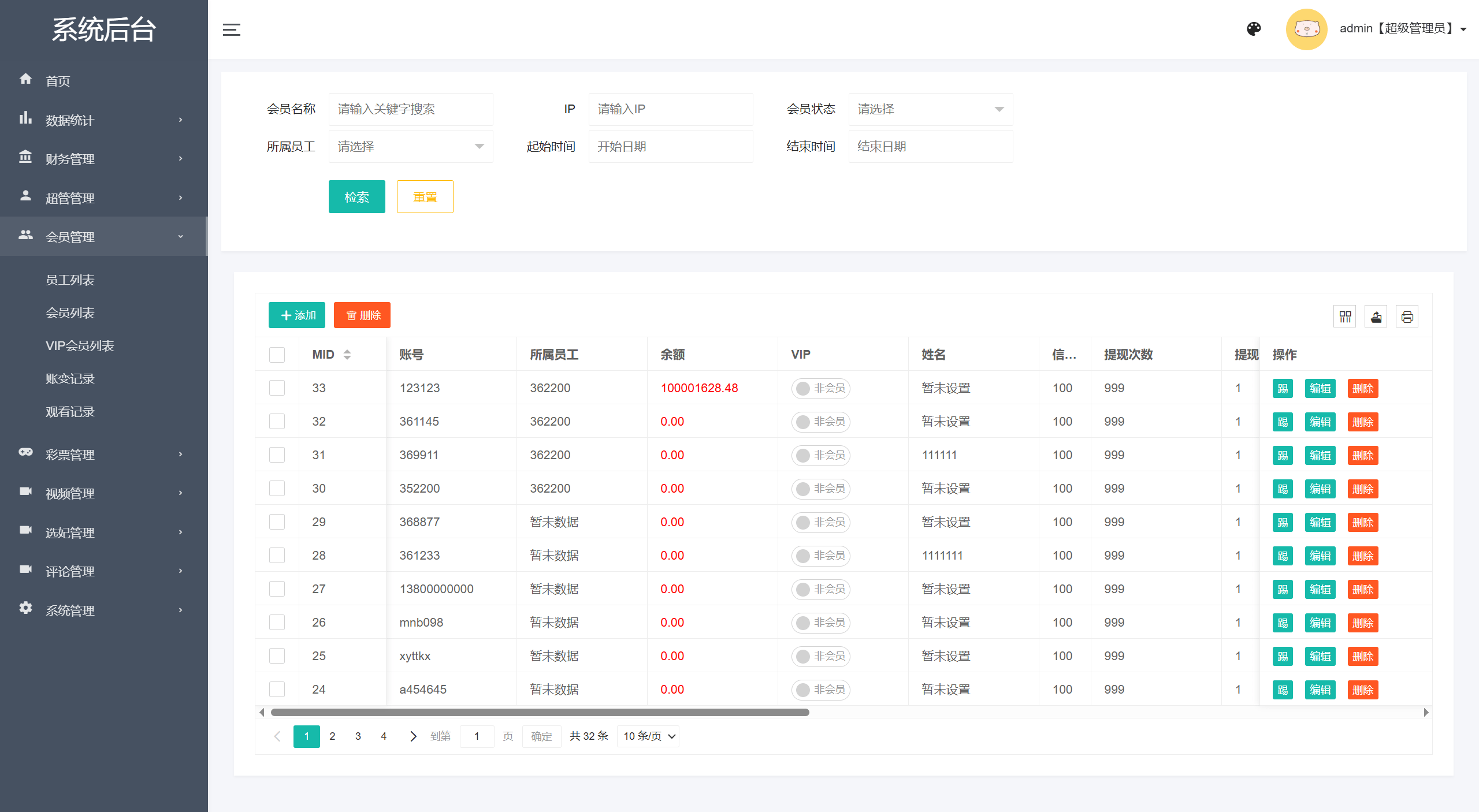 【优选代售】包网八种语言空降约炮系统/同城任务/新增影院一键采集/系统彩预设/前后端VUE