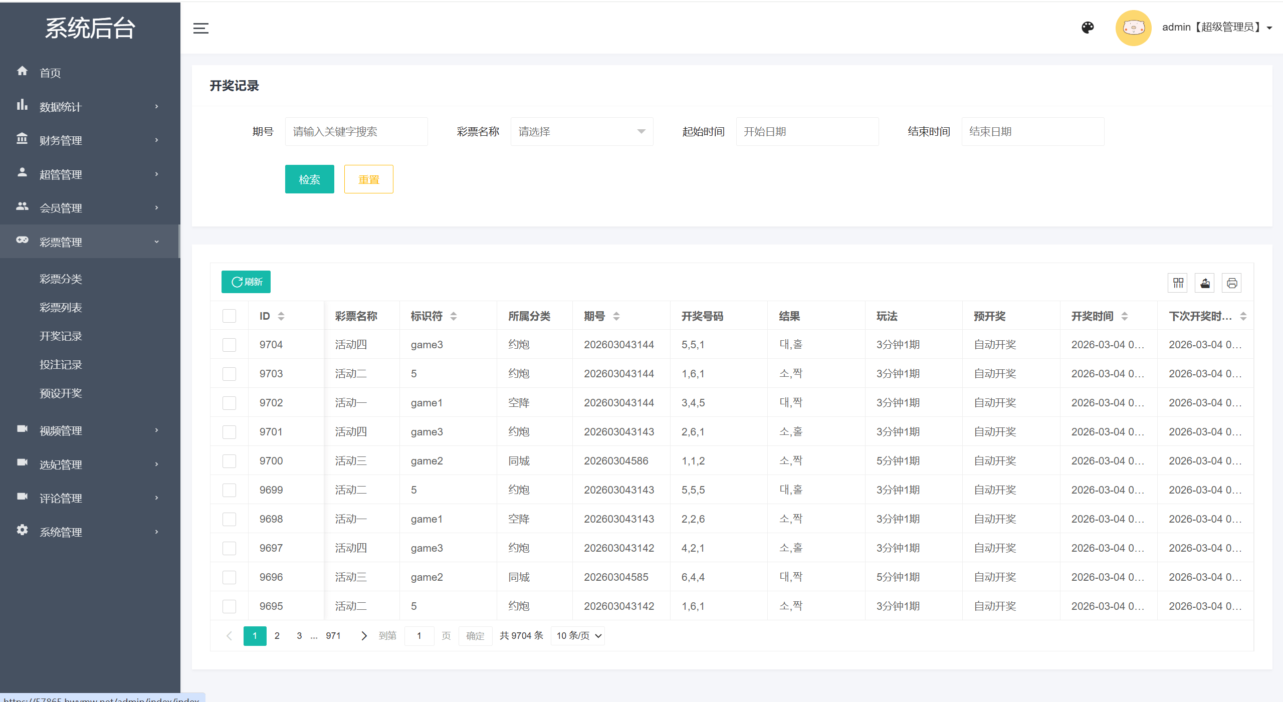 【优选代售】包网八种语言空降约炮系统/同城任务/新增影院一键采集/系统彩预设/前后端VUE