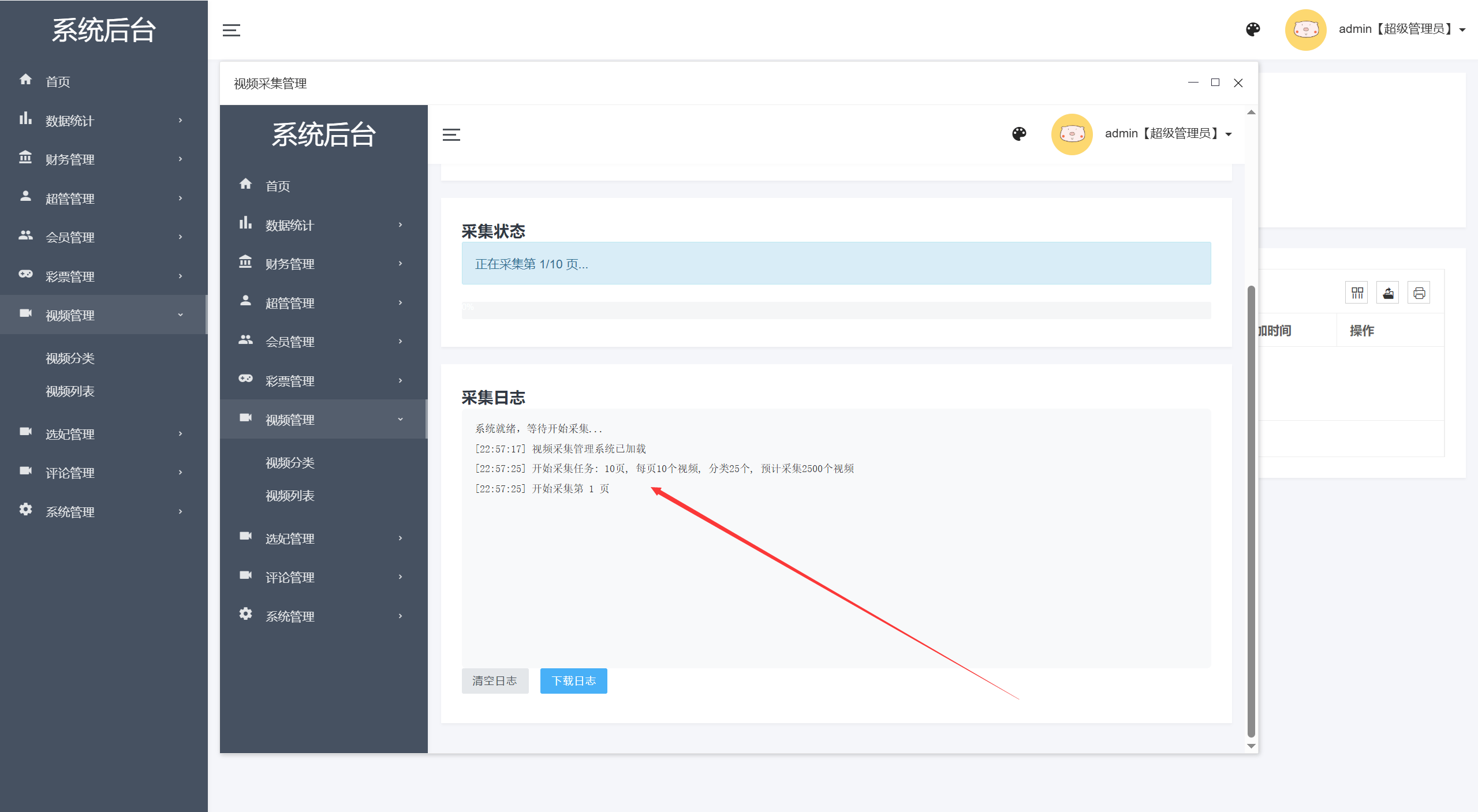【优选代售】包网八种语言空降约炮系统/同城任务/新增影院一键采集/系统彩预设/前后端VUE