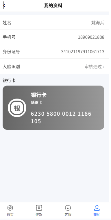 【优选代售】贷款催收系统/小额贷款/贷款逾期催收/java开发