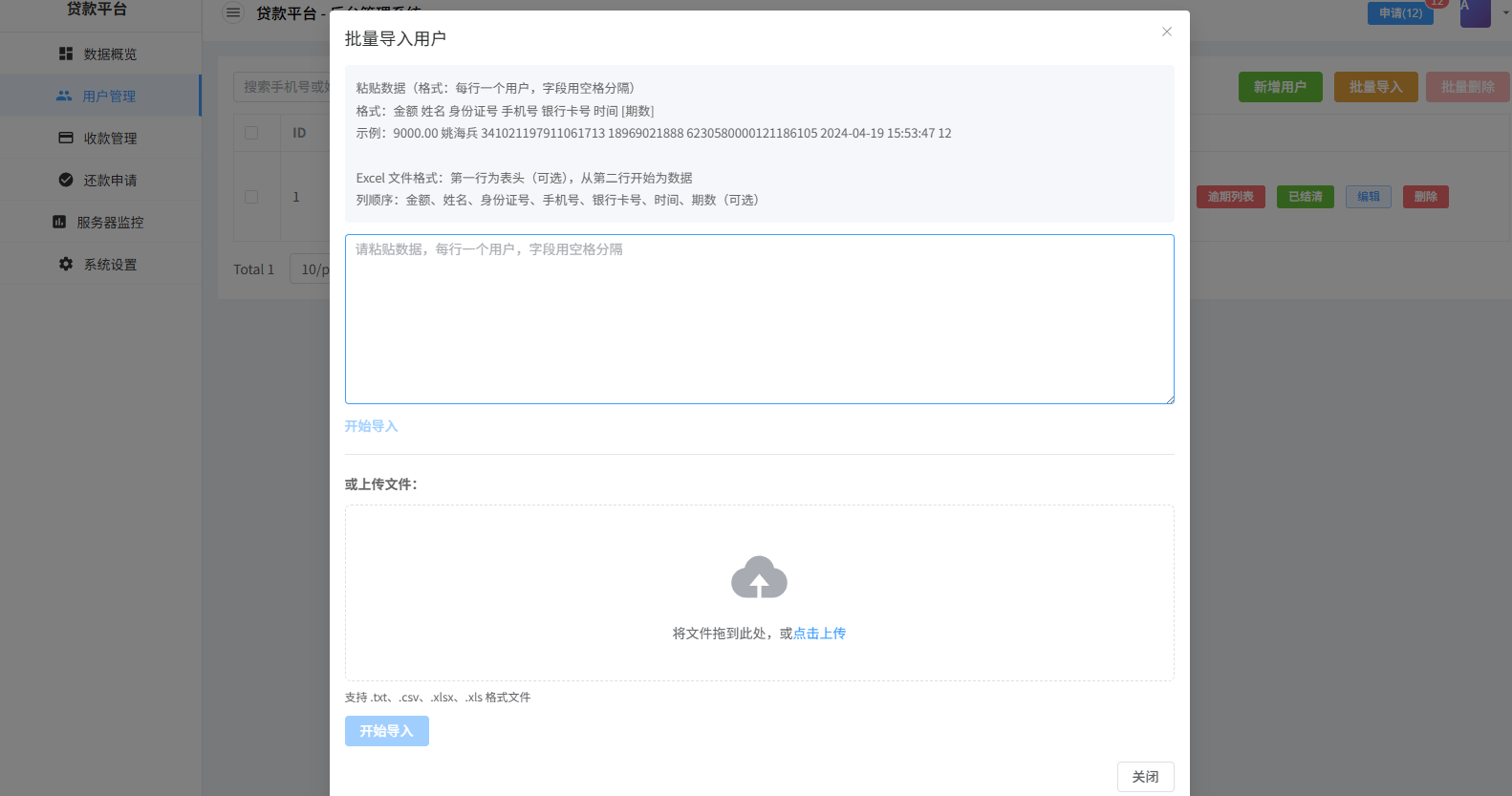 【优选代售】贷款催收系统/小额贷款/贷款逾期催收/java开发