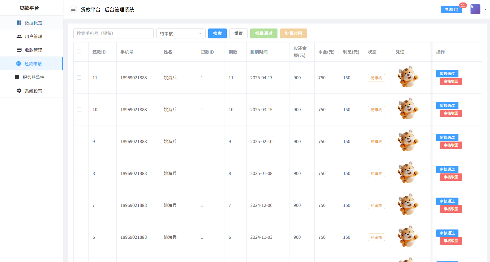 【优选代售】贷款催收系统/小额贷款/贷款逾期催收/java开发