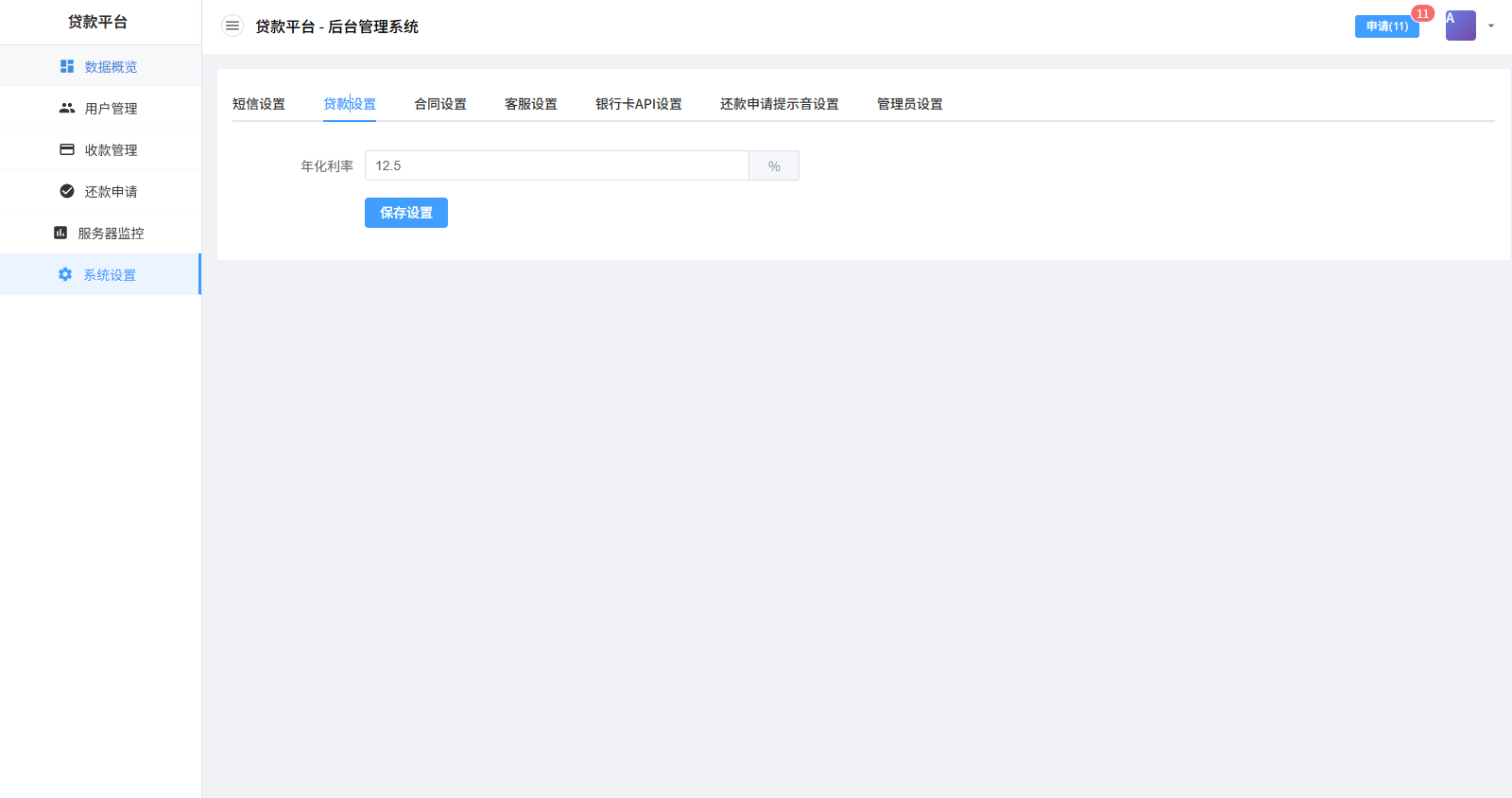 【优选代售】贷款催收系统/小额贷款/贷款逾期催收/java开发