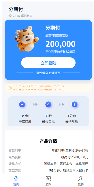 【优选代售】贷款催收系统/小额贷款/贷款逾期催收/java开发
