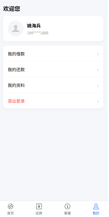 【优选代售】贷款催收系统/小额贷款/贷款逾期催收/java开发