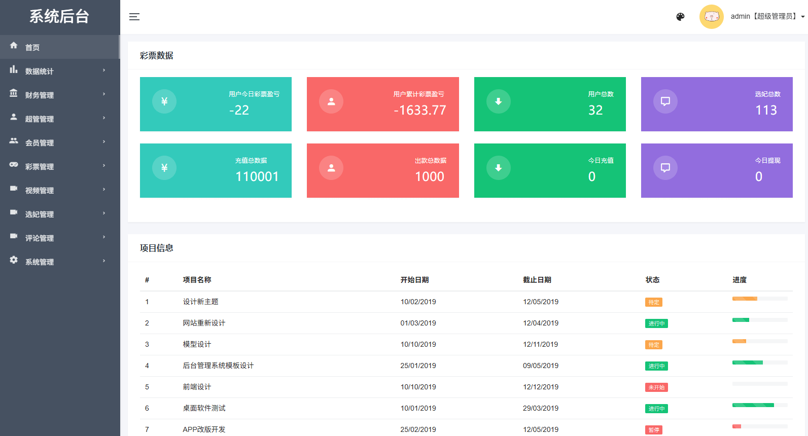 【优选代售】新UI多语言空降彩票/空降约炮/同城任务/系统彩