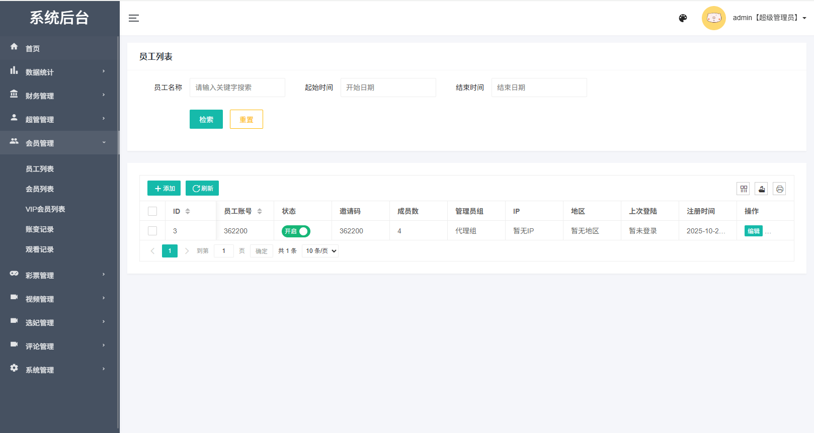 【优选代售】新UI多语言空降彩票/空降约炮/同城任务/系统彩