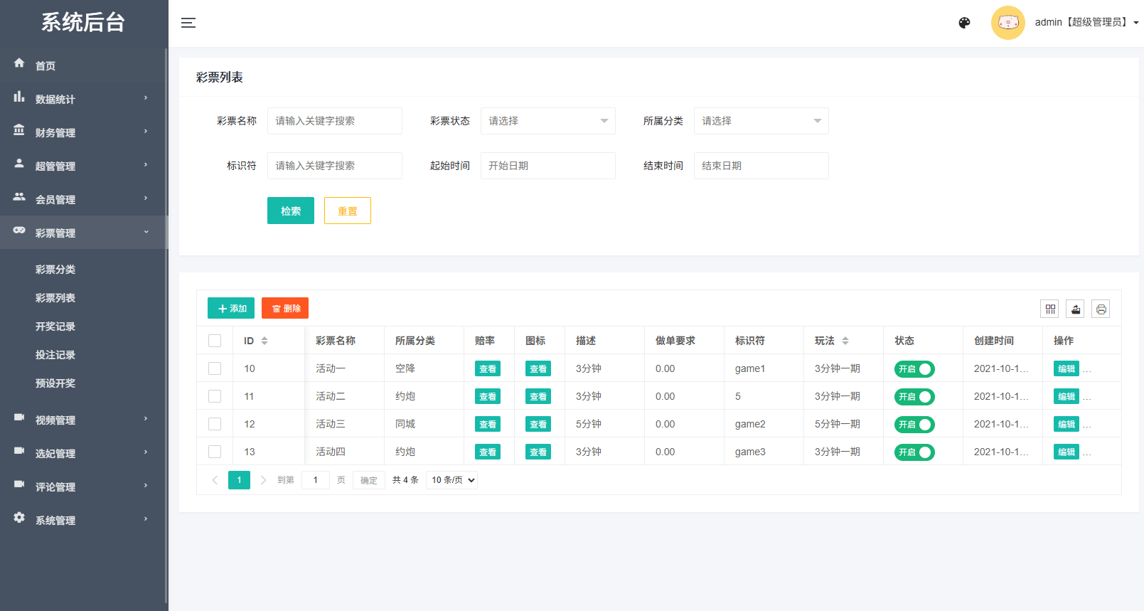 【优选代售】新UI多语言空降彩票/空降约炮/同城任务/系统彩