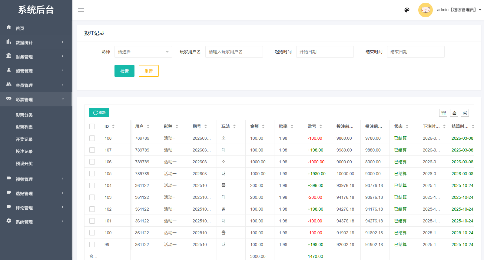 【优选代售】新UI多语言空降彩票/空降约炮/同城任务/系统彩