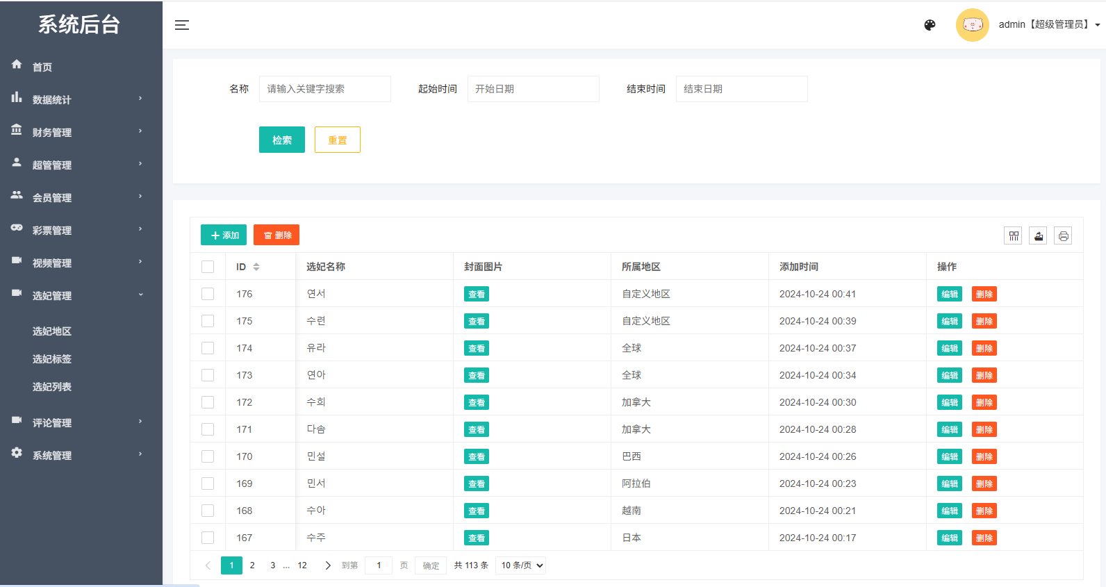 【优选代售】新UI多语言空降彩票/空降约炮/同城任务/系统彩
