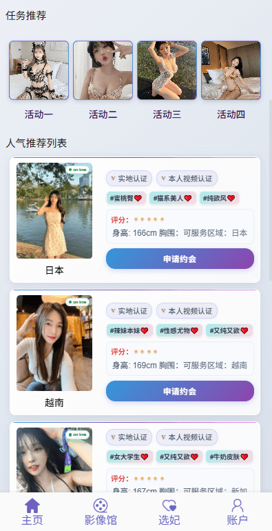 【优选代售】新UI多语言空降彩票/空降约炮/同城任务/系统彩