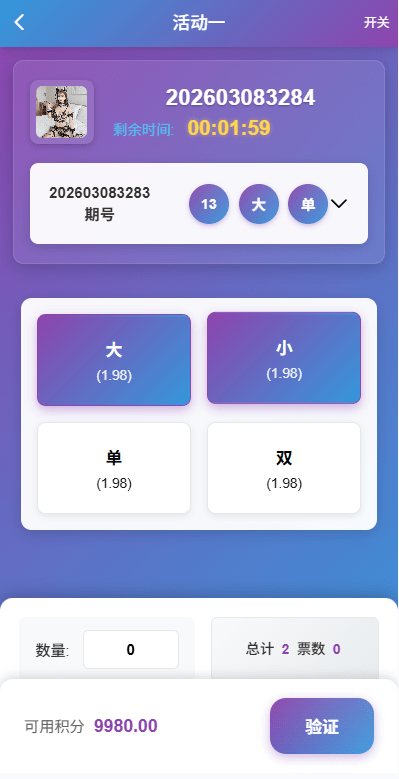【优选代售】新UI多语言空降彩票/空降约炮/同城任务/系统彩
