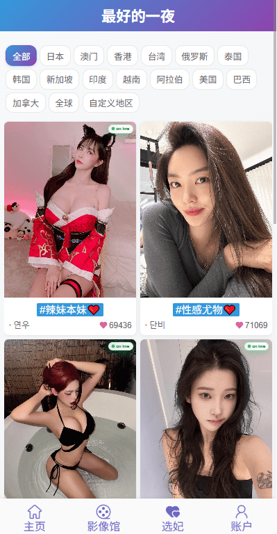 【优选代售】新UI多语言空降彩票/空降约炮/同城任务/系统彩