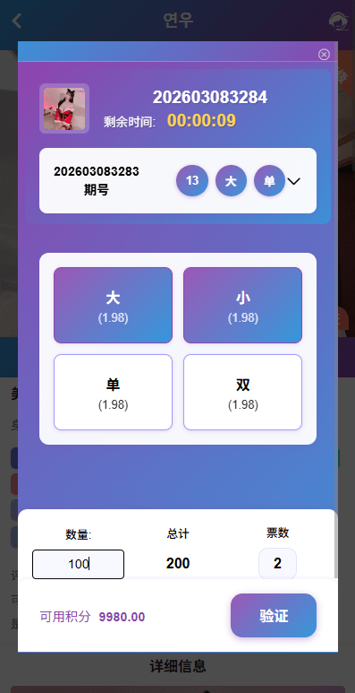 【优选代售】新UI多语言空降彩票/空降约炮/同城任务/系统彩