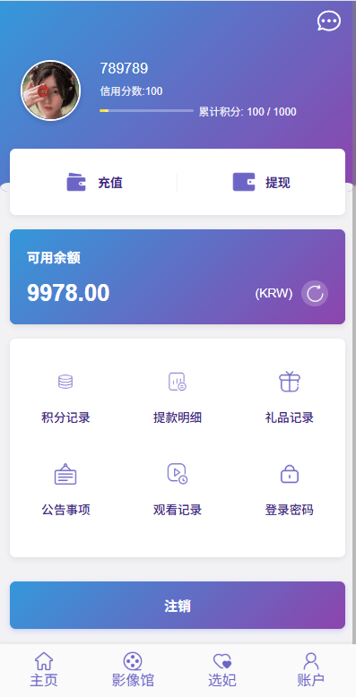 【优选代售】新UI多语言空降彩票/空降约炮/同城任务/系统彩