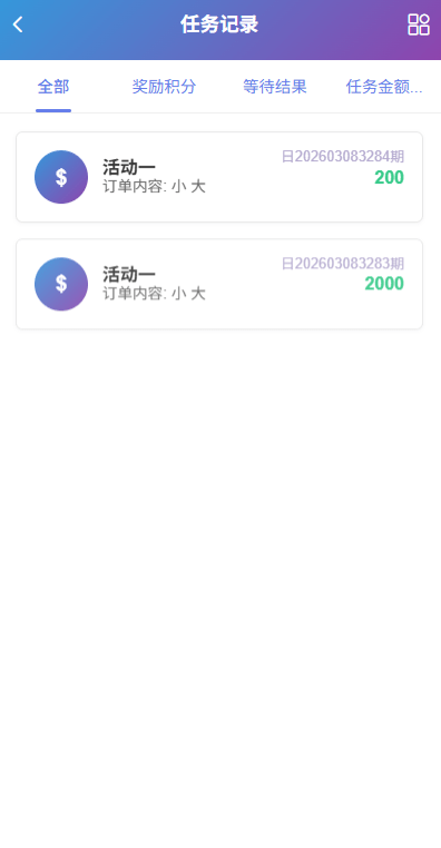 【优选代售】新UI多语言空降彩票/空降约炮/同城任务/系统彩