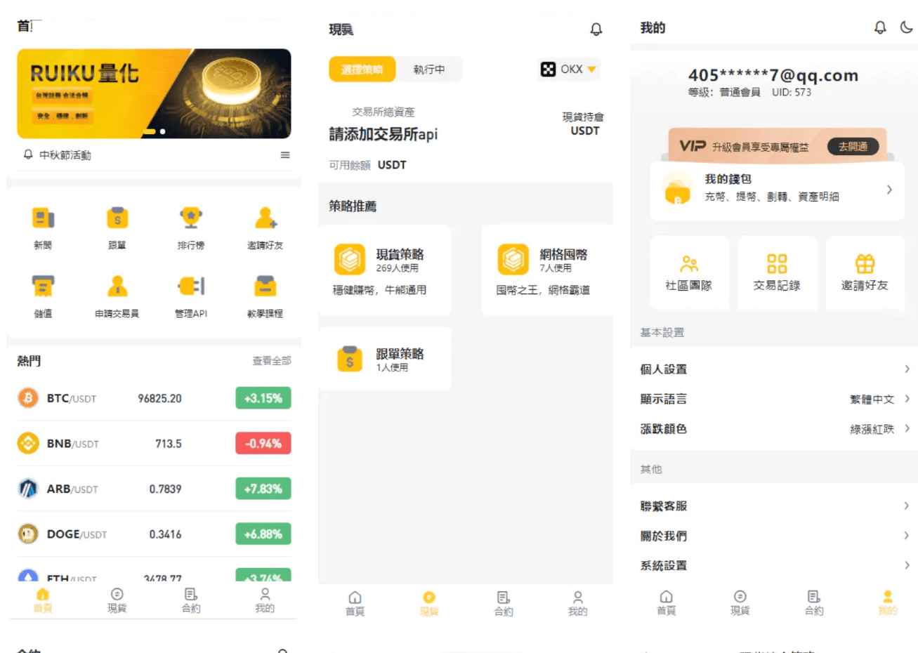 【优选源码】【未测试】中英双语言量化交易投资源码/跟单搬砖区块链交易所源码/前端uniapp纯源码+后端PHP