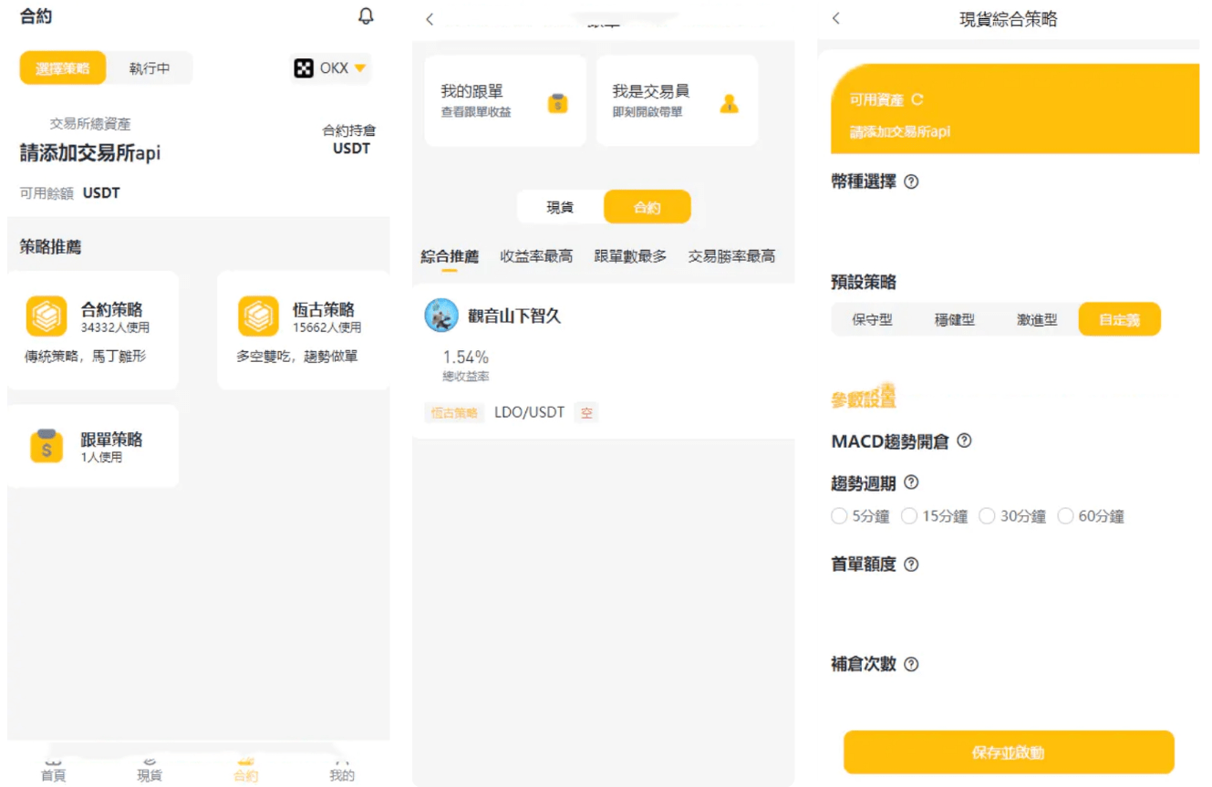 【优选源码】【未测试】中英双语言量化交易投资源码/跟单搬砖区块链交易所源码/前端uniapp纯源码+后端PHP