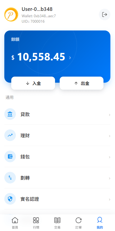 【优选代售】多语言DAPP综合盘交易所/外汇/虚拟币/贵金属/AI控盘
