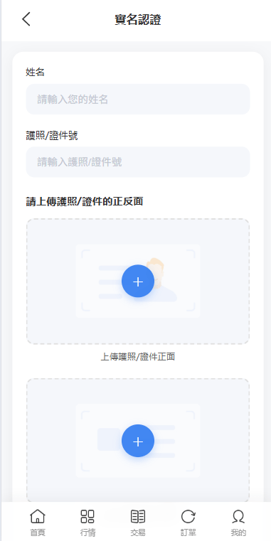【优选代售】多语言DAPP综合盘交易所/外汇/虚拟币/贵金属/AI控盘
