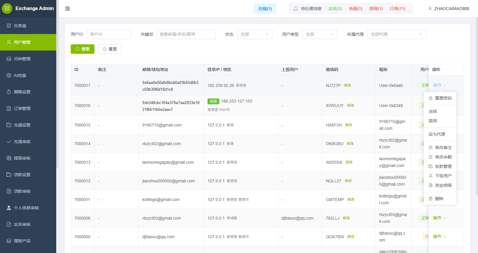 【优选代售】多语言DAPP综合盘交易所/外汇/虚拟币/贵金属/AI控盘