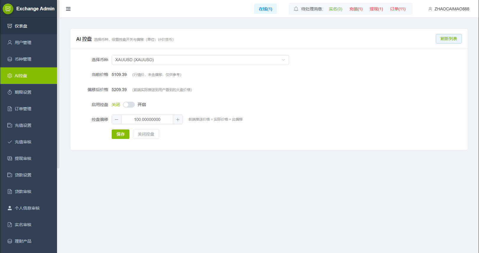 【优选代售】多语言DAPP综合盘交易所/外汇/虚拟币/贵金属/AI控盘