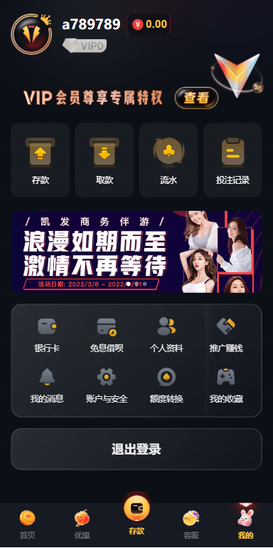 【优选代售】凯发娱乐城系统/彩票游戏娱乐城源码/前端VUE