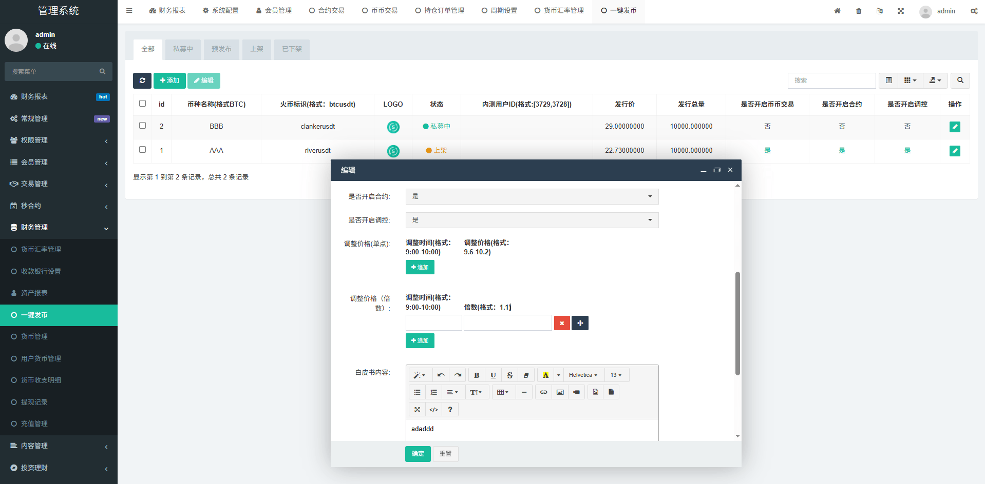 【优选代售】多语言交易所系统/秒合约/合约币币/理财/平台币