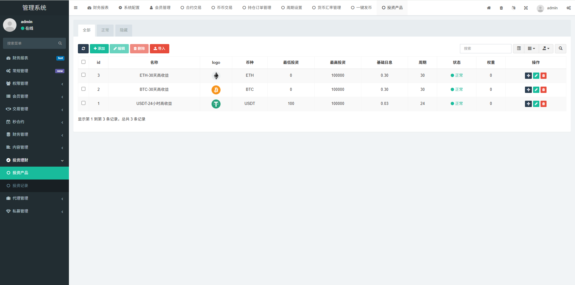 【优选代售】多语言交易所系统/秒合约/合约币币/理财/平台币