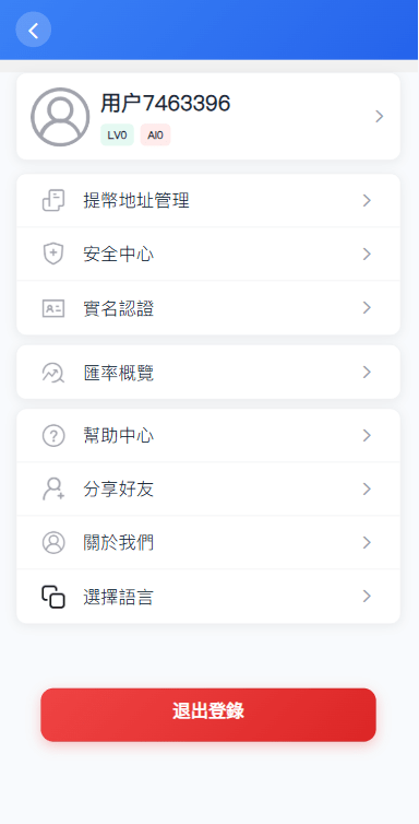 【优选代售】多语言交易所系统/秒合约/合约币币/理财/平台币