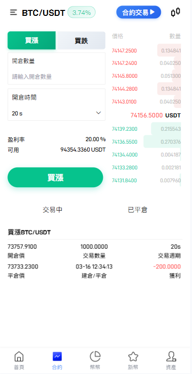 【优选代售】多语言交易所系统/秒合约/合约币币/理财/平台币
