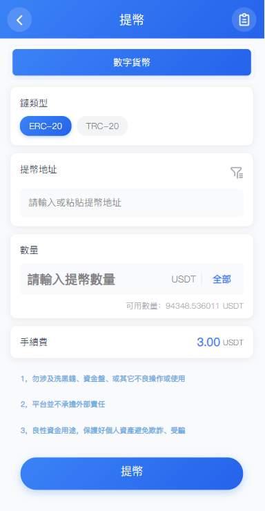 【优选代售】多语言交易所系统/秒合约/合约币币/理财/平台币