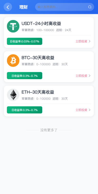 【优选代售】多语言交易所系统/秒合约/合约币币/理财/平台币