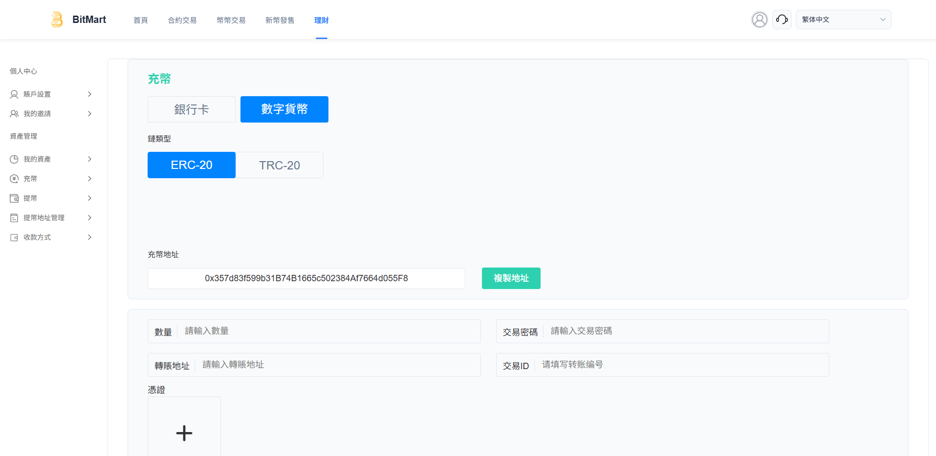 【优选代售】多语言交易所系统/秒合约/合约币币/理财/平台币