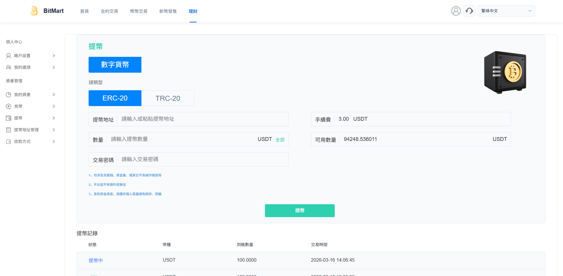【优选代售】多语言交易所系统/秒合约/合约币币/理财/平台币