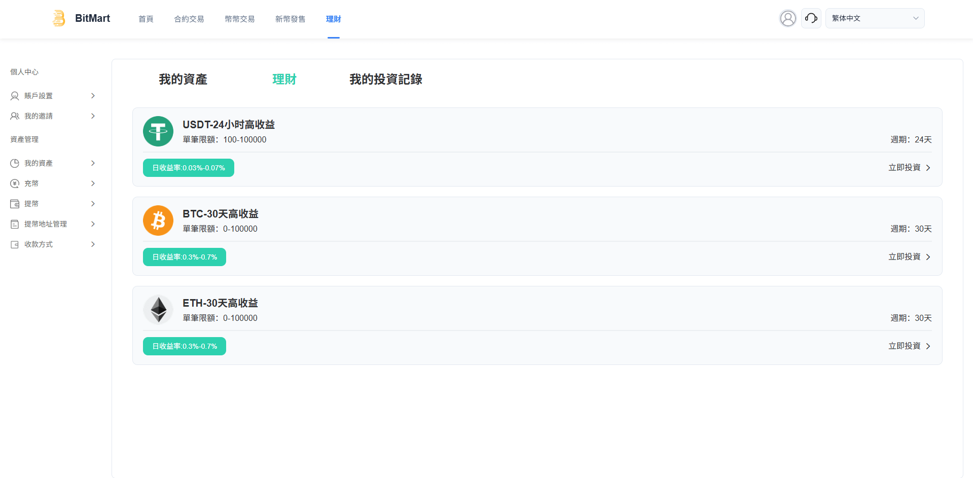 【优选代售】多语言交易所系统/秒合约/合约币币/理财/平台币