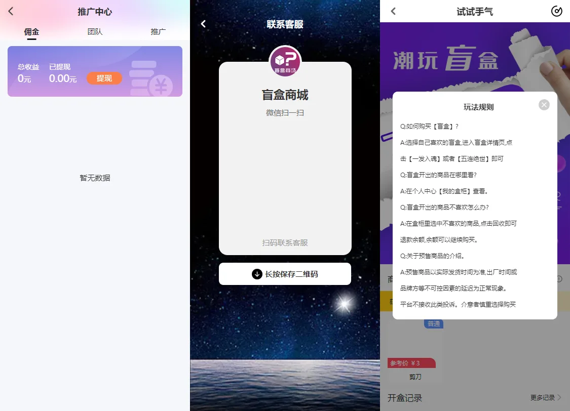 【优选源码】纯源码VUE礼物盲盒抽奖盲盒商城2.0源码下载+完整视频教程