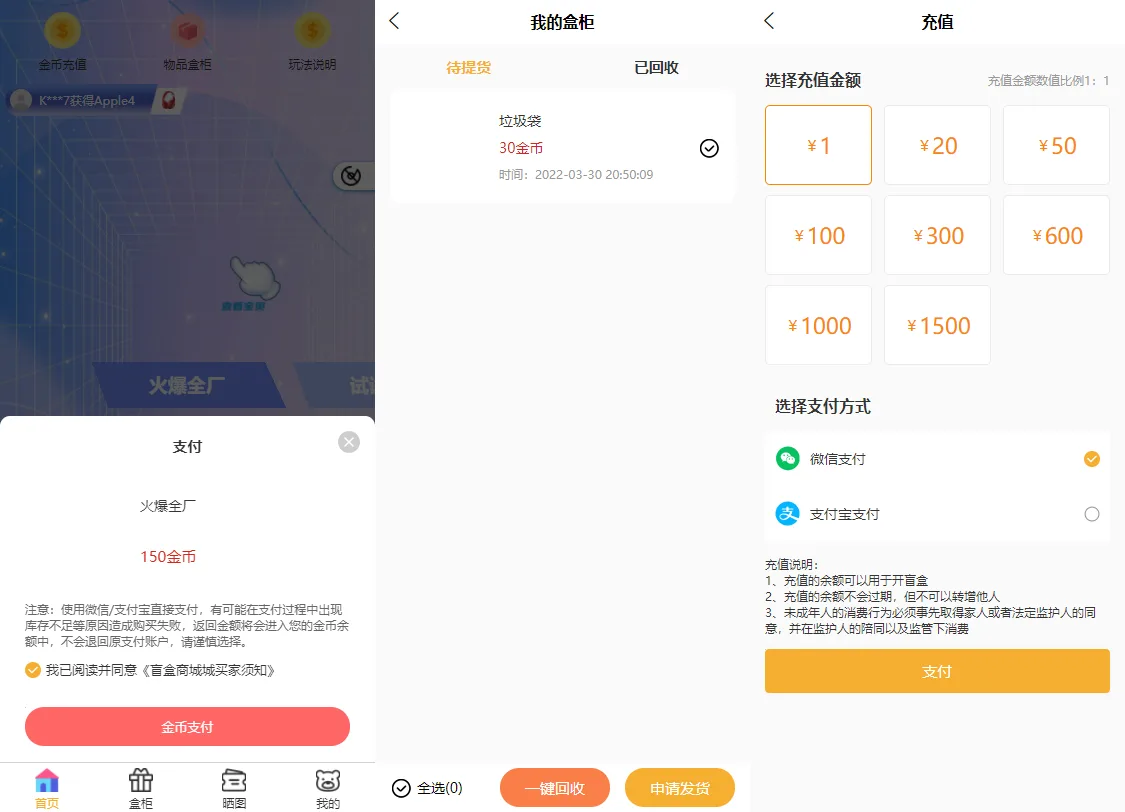 【优选源码】纯源码VUE礼物盲盒抽奖盲盒商城2.0源码下载+完整视频教程