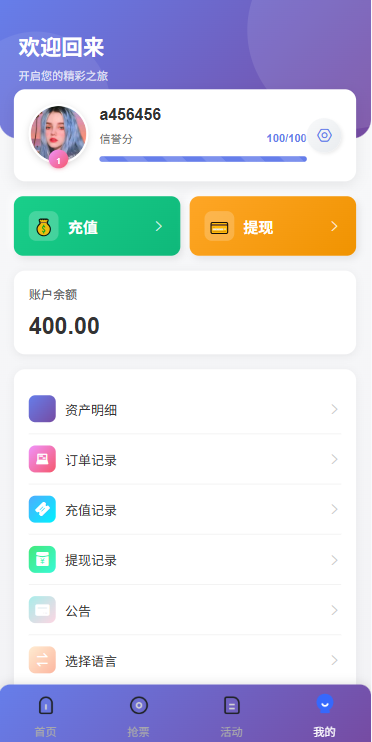 【优选代售】多语言电影抢票系统/购票竞猜下注/票房抢购