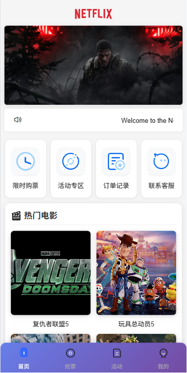 【优选代售】多语言电影抢票系统/购票竞猜下注/票房抢购