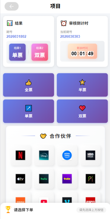 【优选代售】多语言电影抢票系统/购票竞猜下注/票房抢购