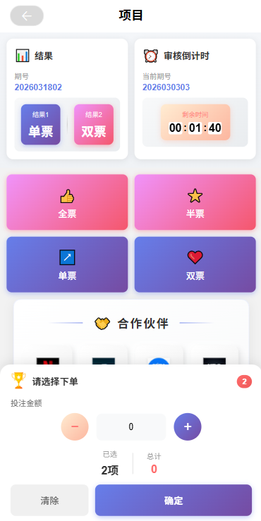 【优选代售】多语言电影抢票系统/购票竞猜下注/票房抢购