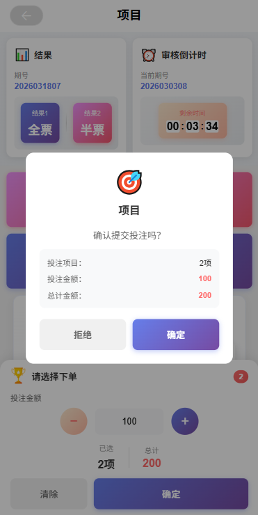 【优选代售】多语言电影抢票系统/购票竞猜下注/票房抢购