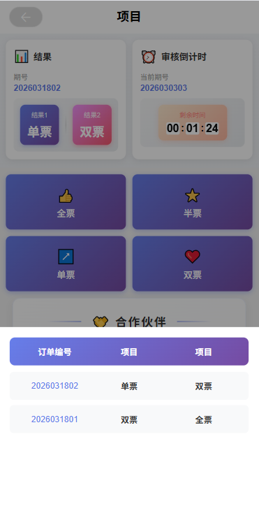 【优选代售】多语言电影抢票系统/购票竞猜下注/票房抢购