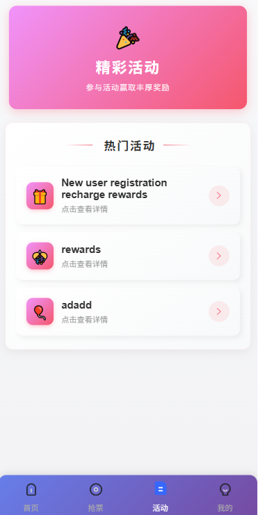 【优选代售】多语言电影抢票系统/购票竞猜下注/票房抢购