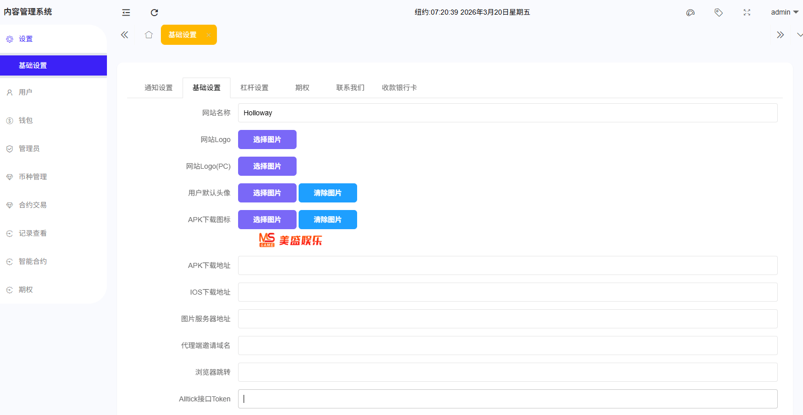 【优选代售】海外DAPP综合盘交易所/股票/贵金属/虚拟币/外汇/行情控制